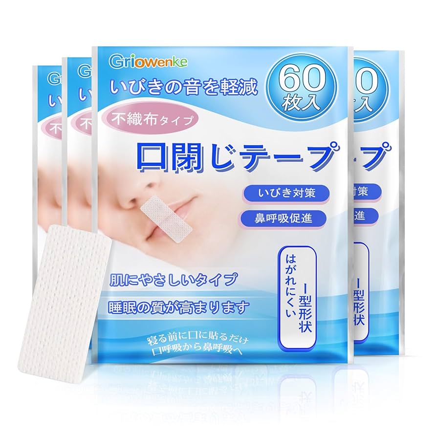 口閉じテープ Amazon.co.jp: Griowenke 240枚入 口閉じテープ 不織布タイプ 口